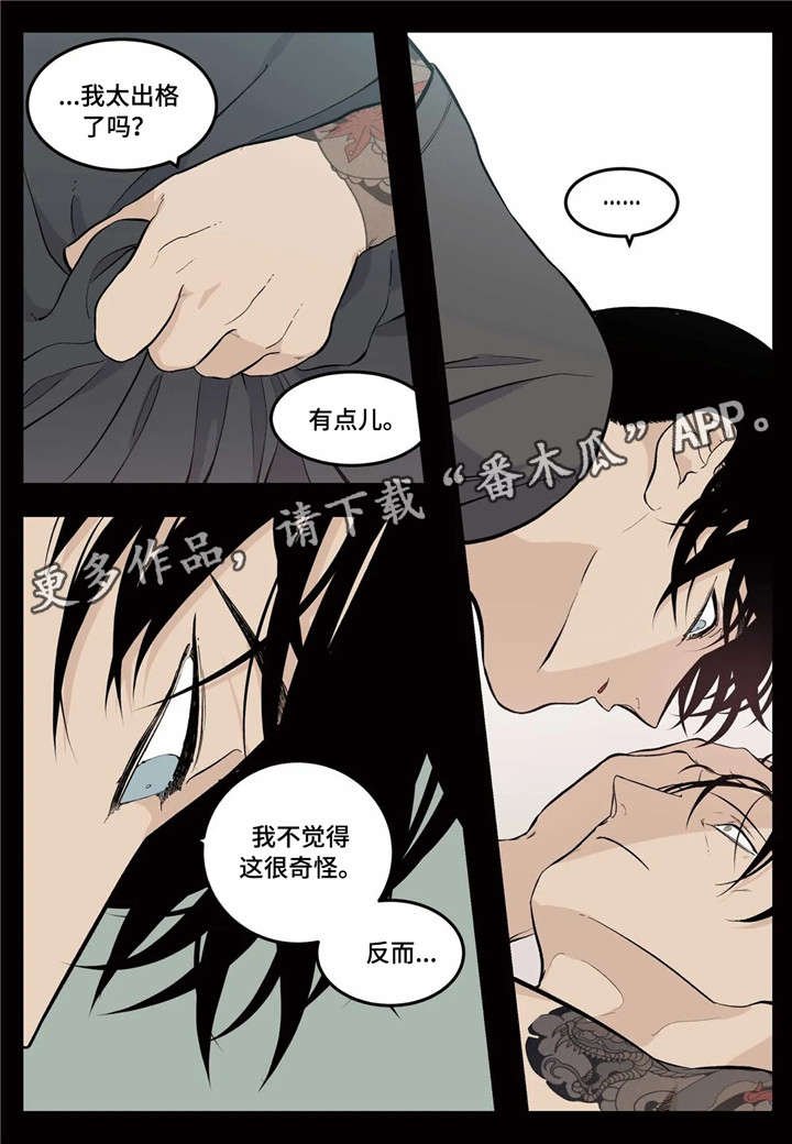 【老大的打火机】漫画-（第9章：氛围）章节漫画下拉式图片-第13张图片