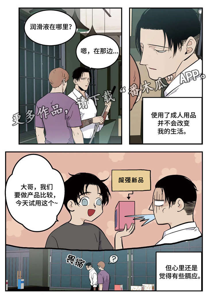 《老大的打火机》漫画最新章节第9章：氛围免费下拉式在线观看章节第【6】张图片