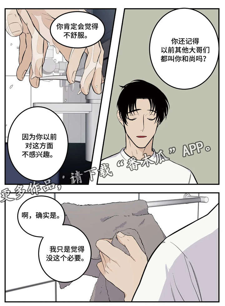 【老大的打火机】漫画-（第9章：氛围）章节漫画下拉式图片-第6张图片