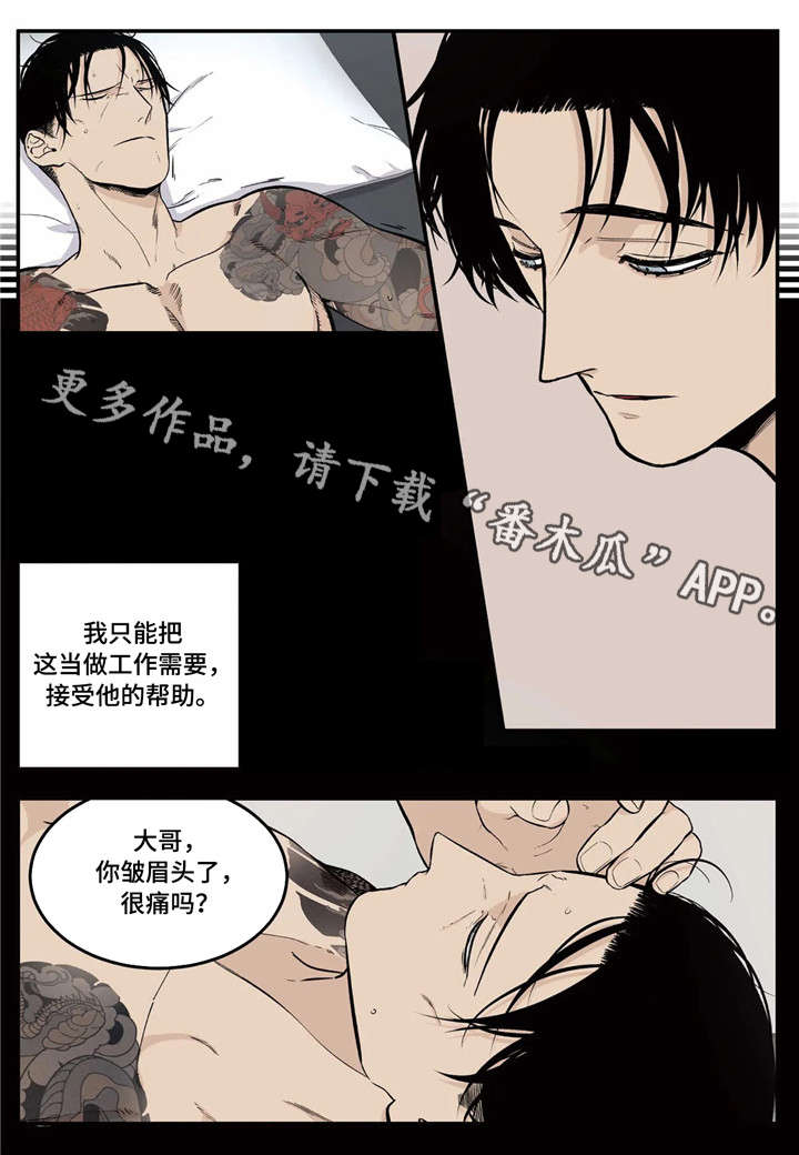 【老大的打火机】漫画-（第9章：氛围）章节漫画下拉式图片-第10张图片