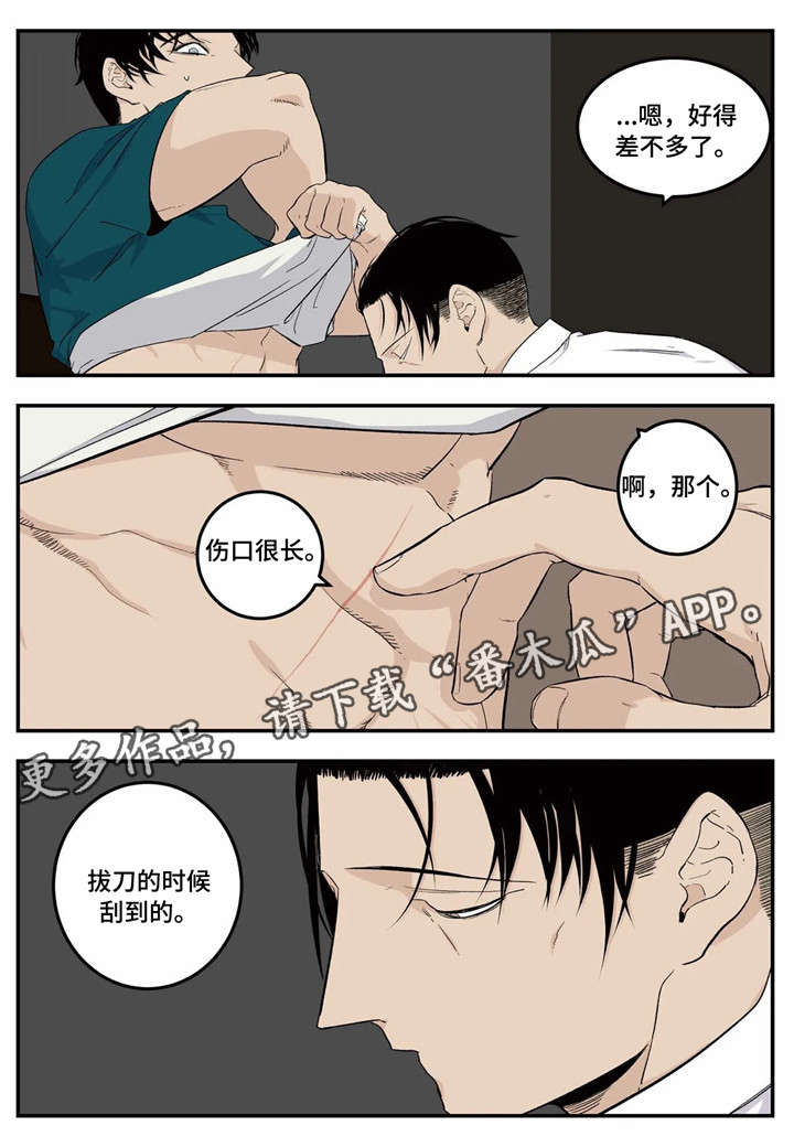 《老大的打火机》漫画最新章节第10章：中招免费下拉式在线观看章节第【4】张图片