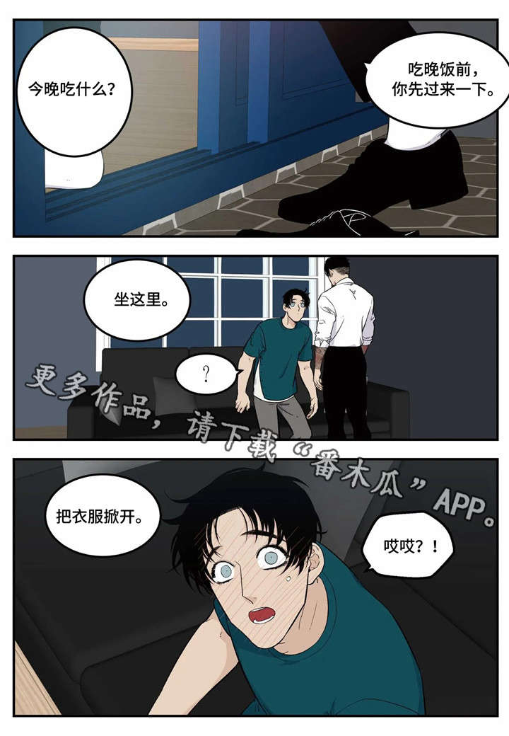 《老大的打火机》漫画最新章节第10章：中招免费下拉式在线观看章节第【7】张图片