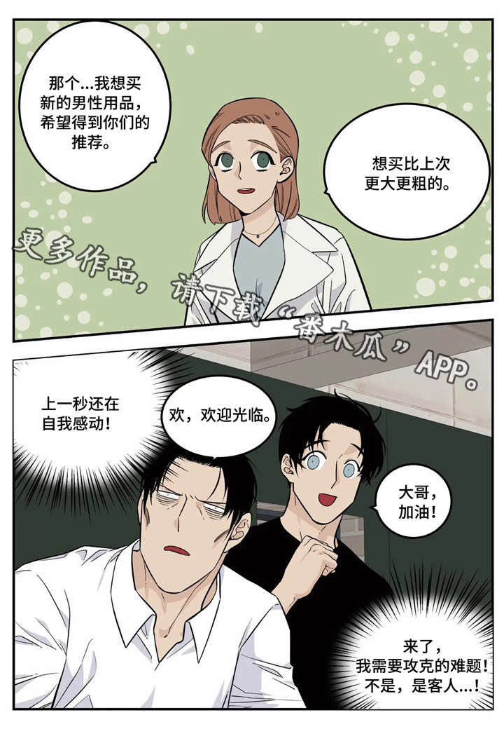 《老大的打火机》漫画最新章节第11章：客人免费下拉式在线观看章节第【1】张图片