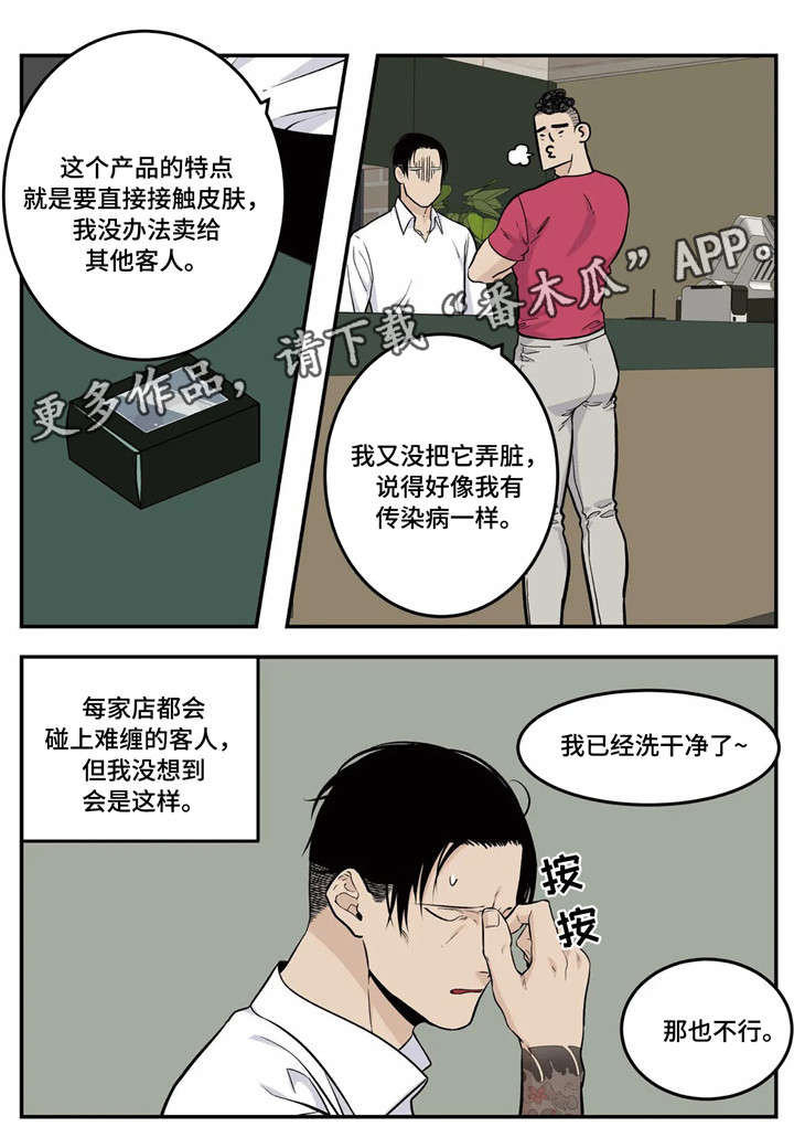 《老大的打火机》漫画最新章节第11章：客人免费下拉式在线观看章节第【7】张图片