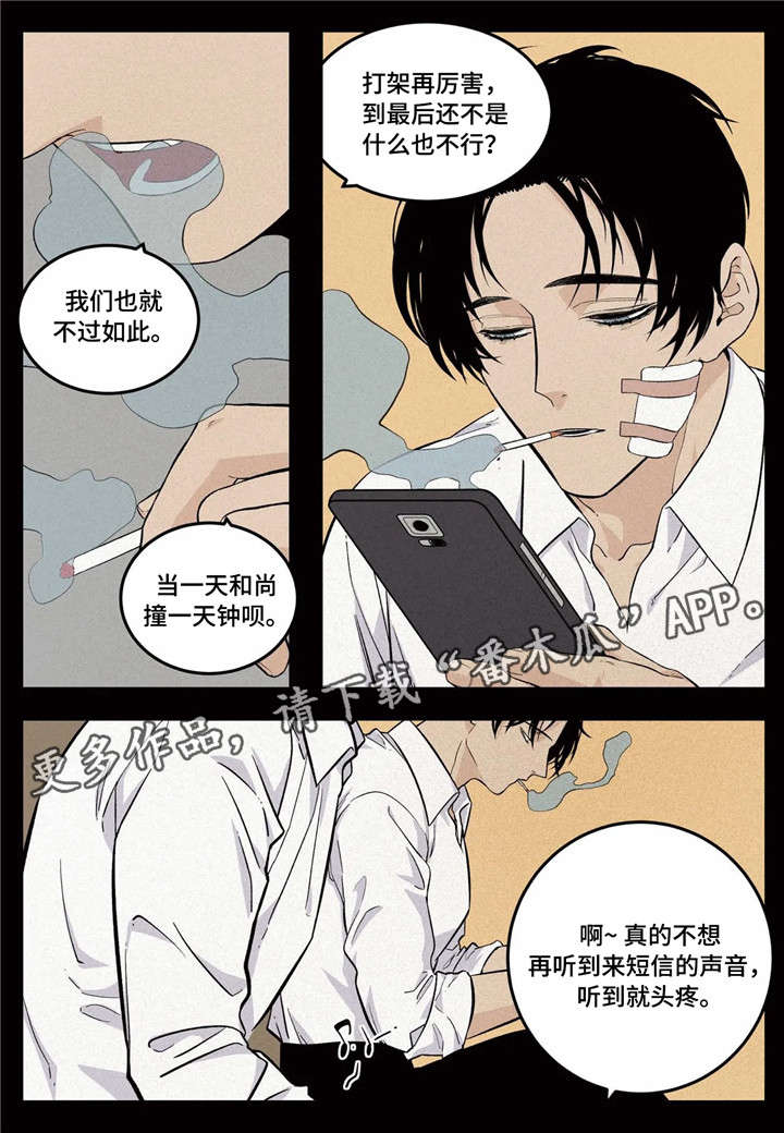 《老大的打火机》漫画最新章节第11章：客人免费下拉式在线观看章节第【11】张图片