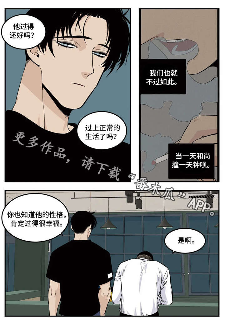 《老大的打火机》漫画最新章节第11章：客人免费下拉式在线观看章节第【2】张图片