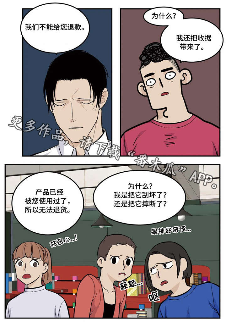 《老大的打火机》漫画最新章节第11章：客人免费下拉式在线观看章节第【8】张图片