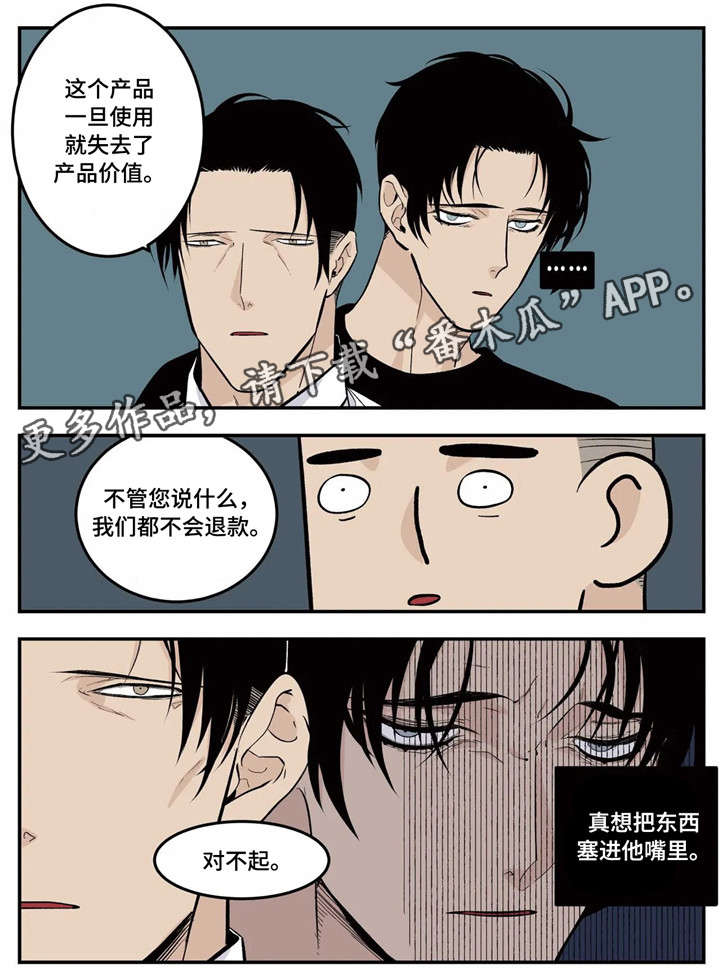 《老大的打火机》漫画最新章节第11章：客人免费下拉式在线观看章节第【5】张图片