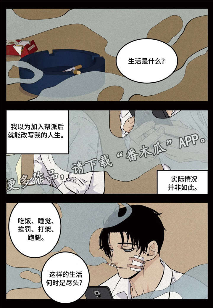 《老大的打火机》漫画最新章节第11章：客人免费下拉式在线观看章节第【13】张图片