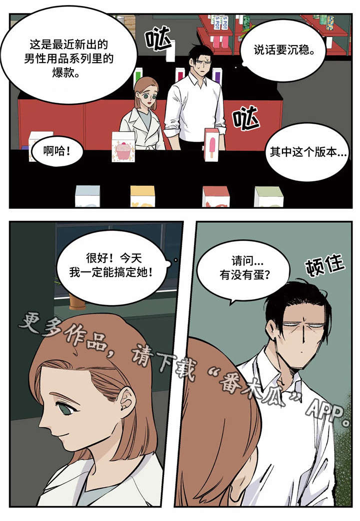 《老大的打火机》漫画最新章节第12章：难题免费下拉式在线观看章节第【13】张图片