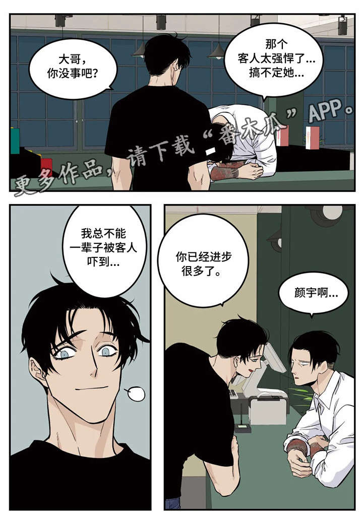 《老大的打火机》漫画最新章节第12章：难题免费下拉式在线观看章节第【11】张图片