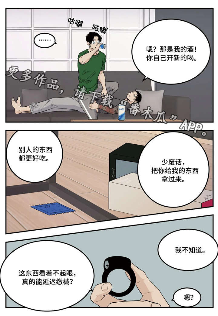 《老大的打火机》漫画最新章节第12章：难题免费下拉式在线观看章节第【1】张图片