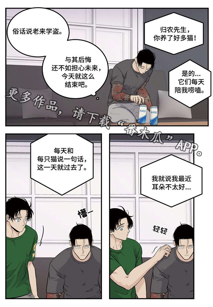 《老大的打火机》漫画最新章节第12章：难题免费下拉式在线观看章节第【5】张图片