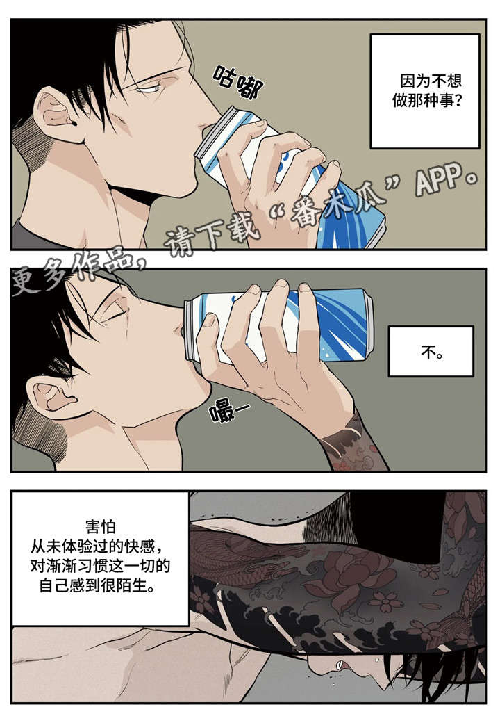 《老大的打火机》漫画最新章节第12章：难题免费下拉式在线观看章节第【6】张图片