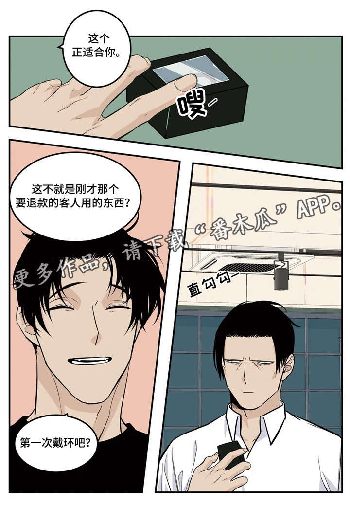 《老大的打火机》漫画最新章节第12章：难题免费下拉式在线观看章节第【9】张图片