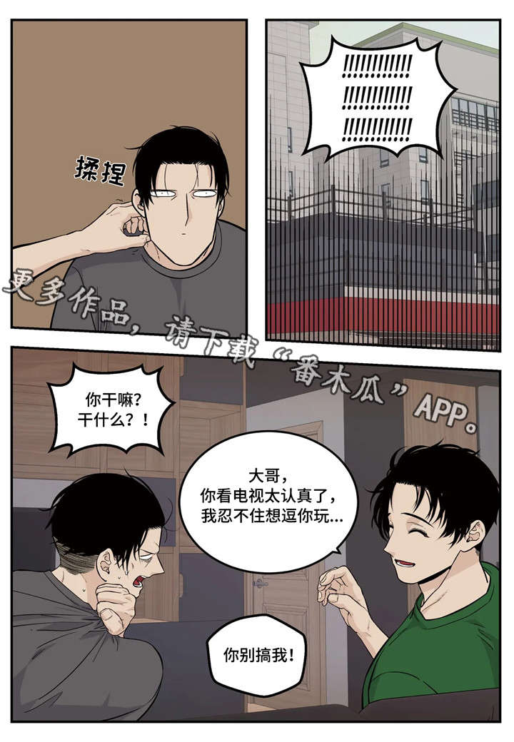 《老大的打火机》漫画最新章节第12章：难题免费下拉式在线观看章节第【4】张图片