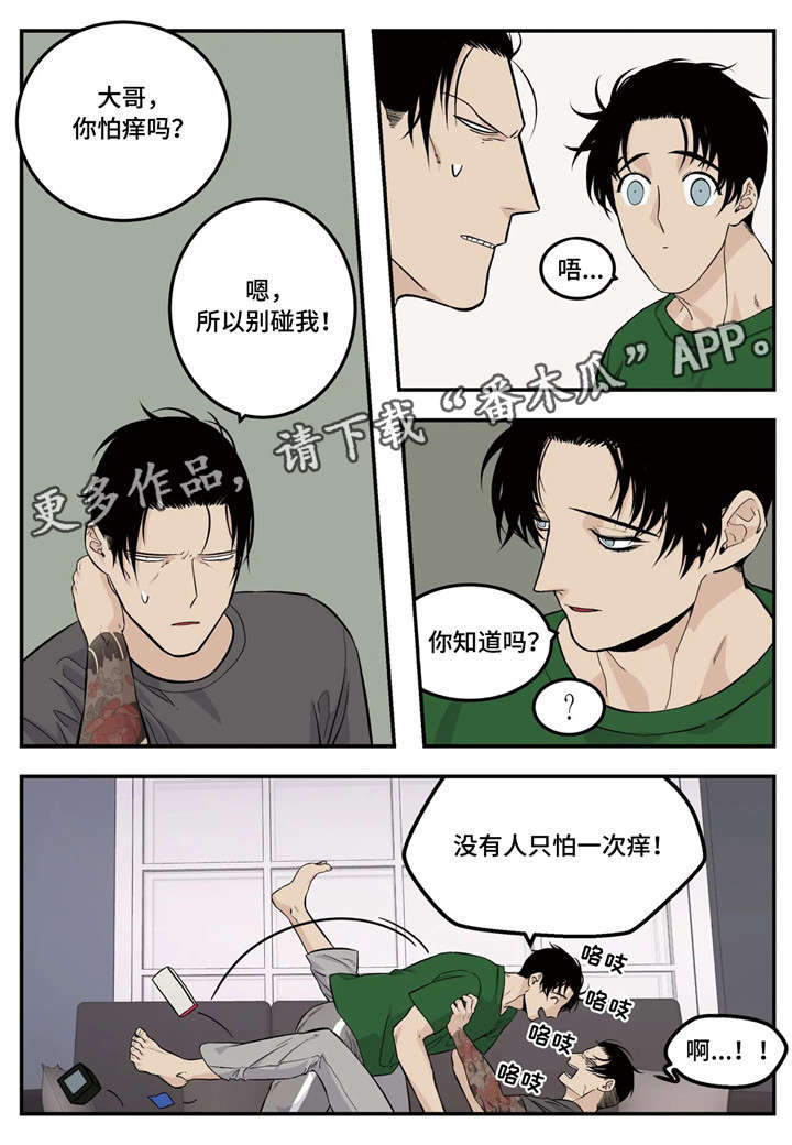 《老大的打火机》漫画最新章节第12章：难题免费下拉式在线观看章节第【3】张图片