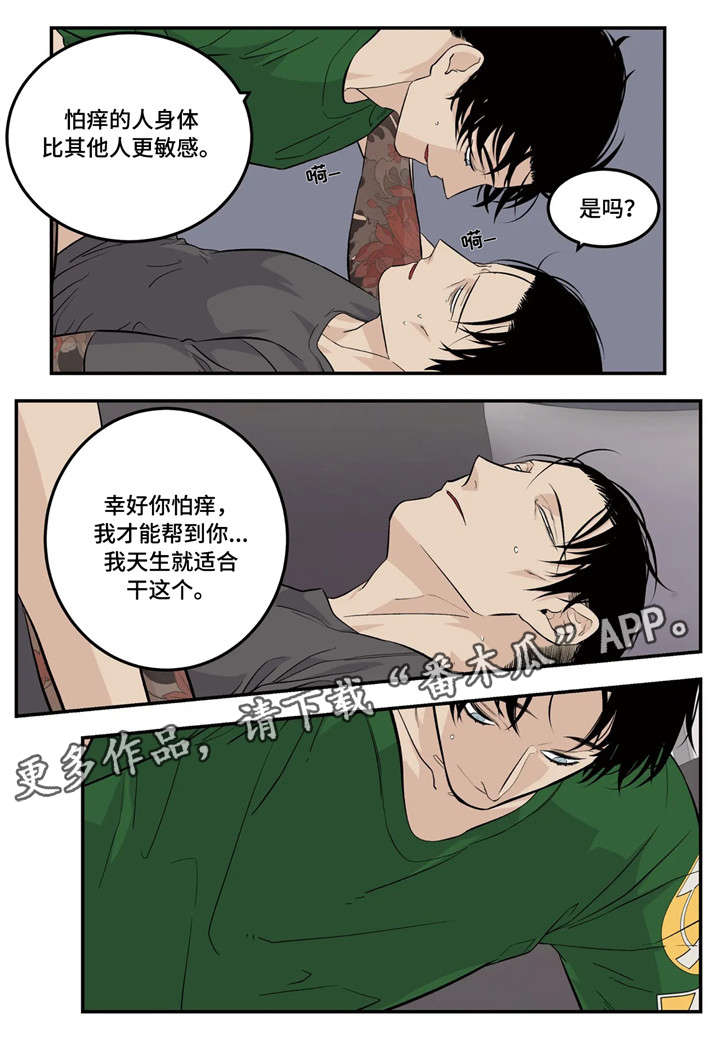 《老大的打火机》漫画最新章节第12章：难题免费下拉式在线观看章节第【2】张图片