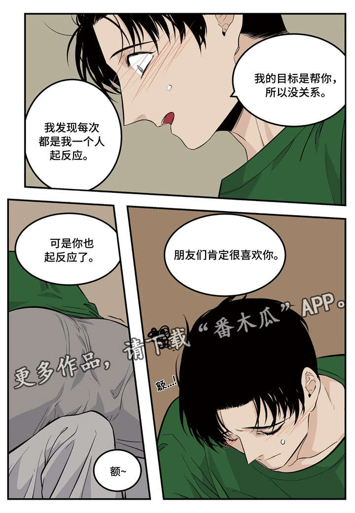 《老大的打火机》漫画最新章节第13章：我愿意免费下拉式在线观看章节第【5】张图片