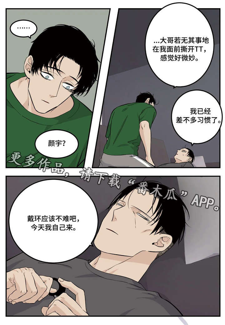 《老大的打火机》漫画最新章节第13章：我愿意免费下拉式在线观看章节第【10】张图片