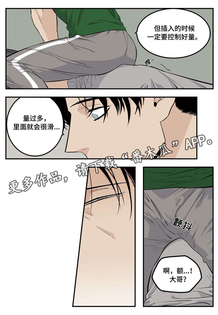 《老大的打火机》漫画最新章节第13章：我愿意免费下拉式在线观看章节第【6】张图片