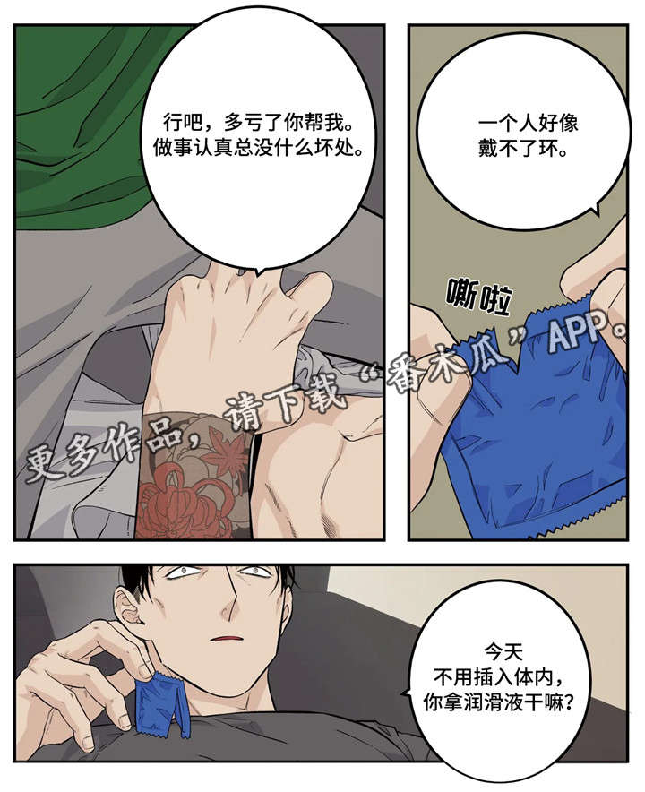 《老大的打火机》漫画最新章节第13章：我愿意免费下拉式在线观看章节第【11】张图片