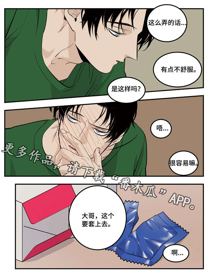 《老大的打火机》漫画最新章节第13章：我愿意免费下拉式在线观看章节第【9】张图片