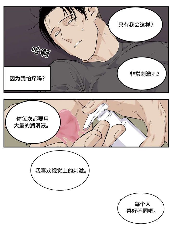 《老大的打火机》漫画最新章节第13章：我愿意免费下拉式在线观看章节第【7】张图片