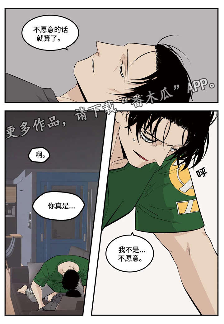 《老大的打火机》漫画最新章节第13章：我愿意免费下拉式在线观看章节第【1】张图片