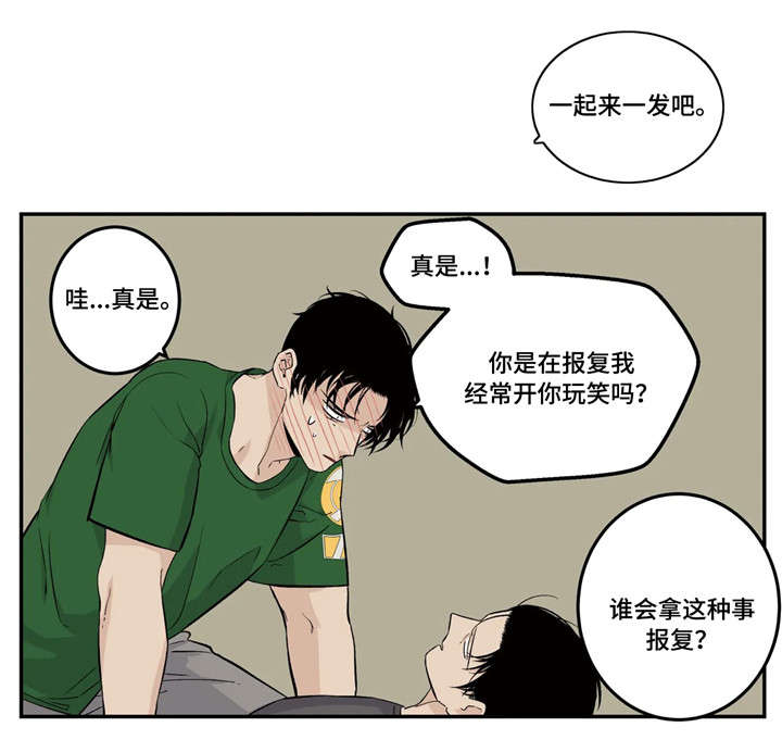 《老大的打火机》漫画最新章节第13章：我愿意免费下拉式在线观看章节第【2】张图片