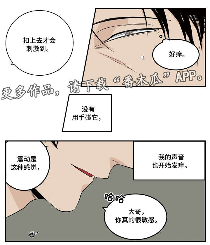 《老大的打火机》漫画最新章节第13章：我愿意免费下拉式在线观看章节第【8】张图片