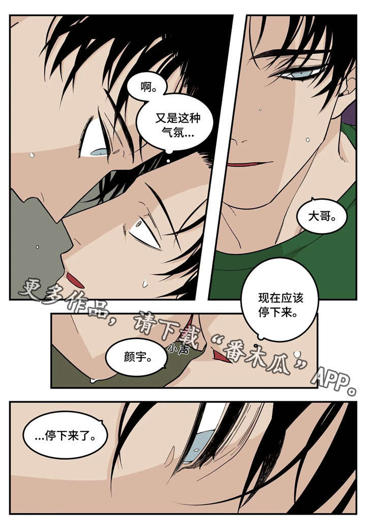 《老大的打火机》漫画最新章节第14章：令人尊敬免费下拉式在线观看章节第【5】张图片