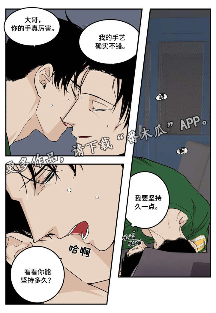 《老大的打火机》漫画最新章节第14章：令人尊敬免费下拉式在线观看章节第【8】张图片