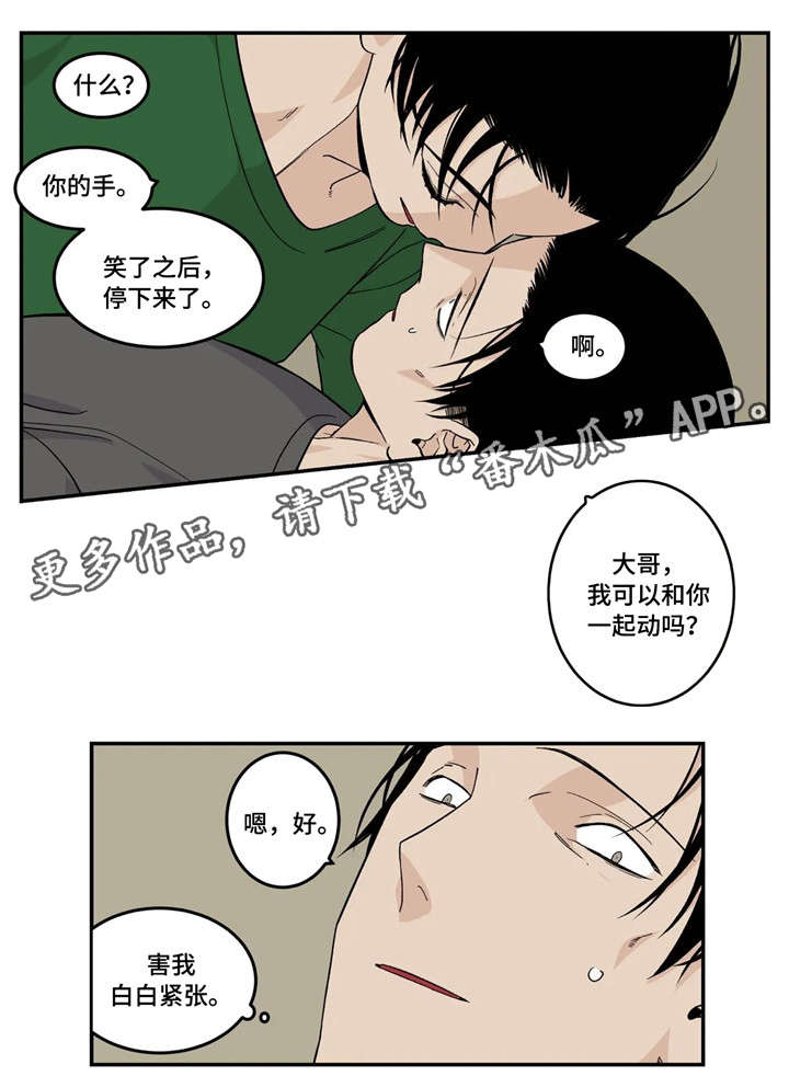 《老大的打火机》漫画最新章节第14章：令人尊敬免费下拉式在线观看章节第【4】张图片