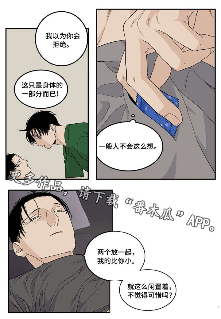 《老大的打火机》漫画最新章节第14章：令人尊敬免费下拉式在线观看章节第【12】张图片