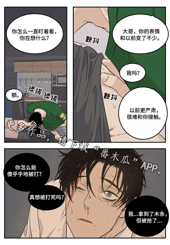 《老大的打火机》漫画最新章节第14章：令人尊敬免费下拉式在线观看章节第【2】张图片