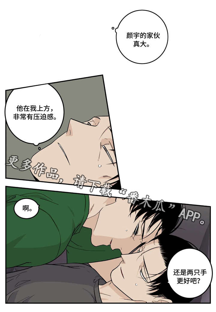 《老大的打火机》漫画最新章节第14章：令人尊敬免费下拉式在线观看章节第【9】张图片