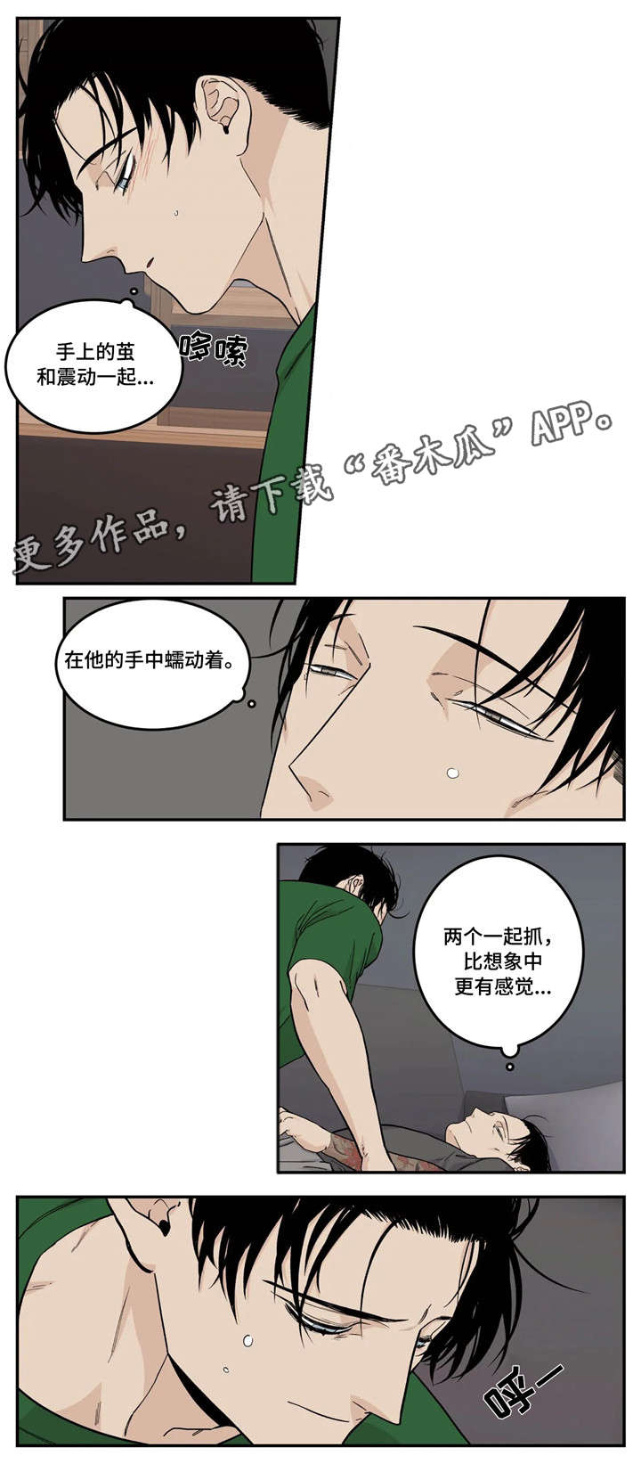 《老大的打火机》漫画最新章节第14章：令人尊敬免费下拉式在线观看章节第【10】张图片