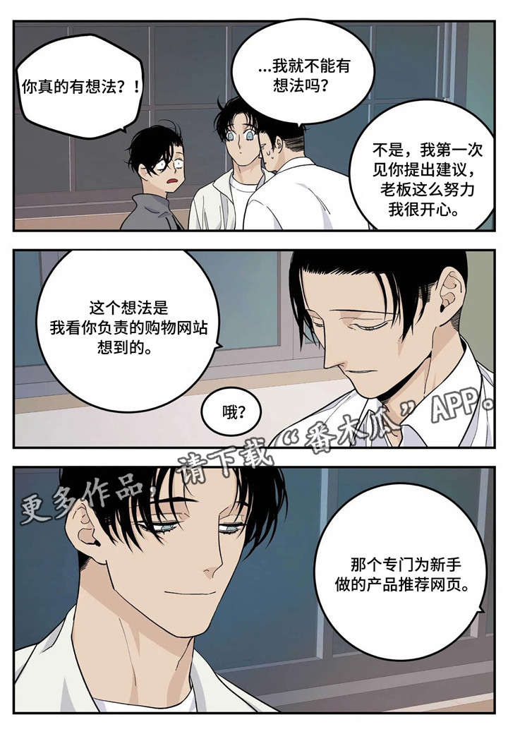 《老大的打火机》漫画最新章节第15章：活动免费下拉式在线观看章节第【8】张图片