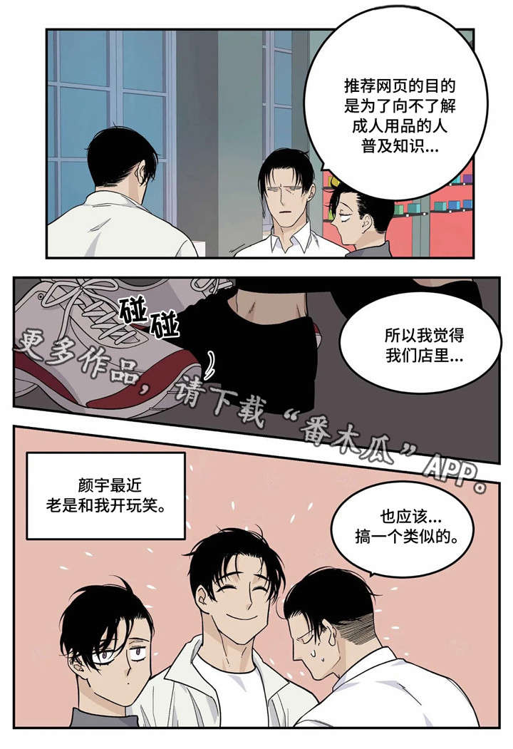 《老大的打火机》漫画最新章节第15章：活动免费下拉式在线观看章节第【7】张图片