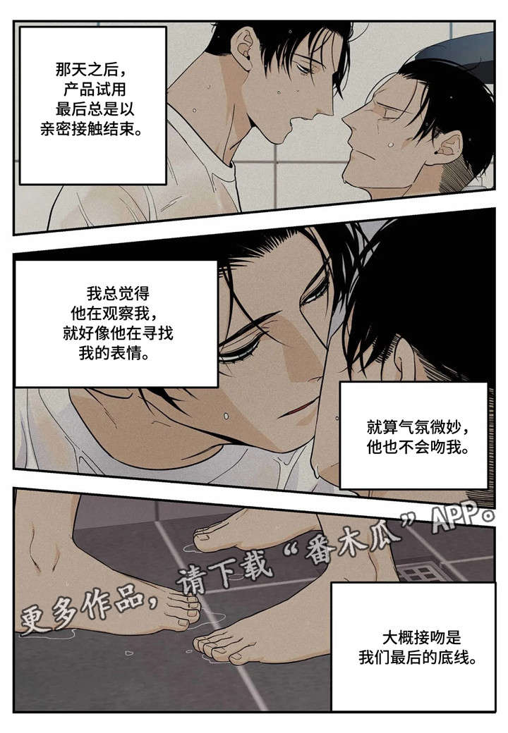 《老大的打火机》漫画最新章节第15章：活动免费下拉式在线观看章节第【6】张图片