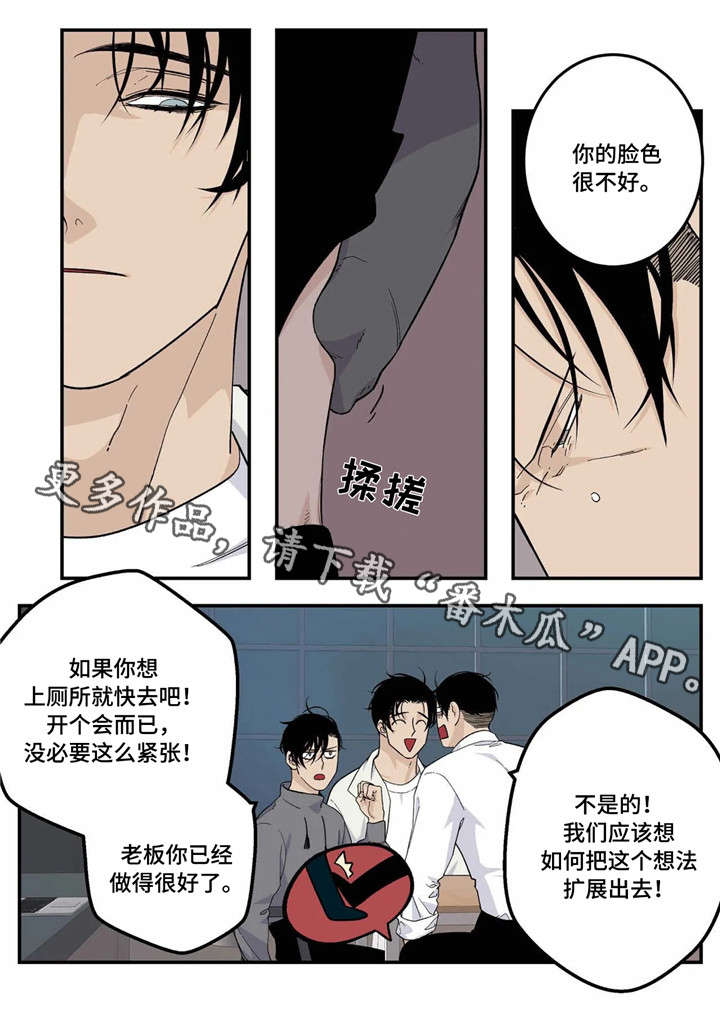 《老大的打火机》漫画最新章节第15章：活动免费下拉式在线观看章节第【3】张图片