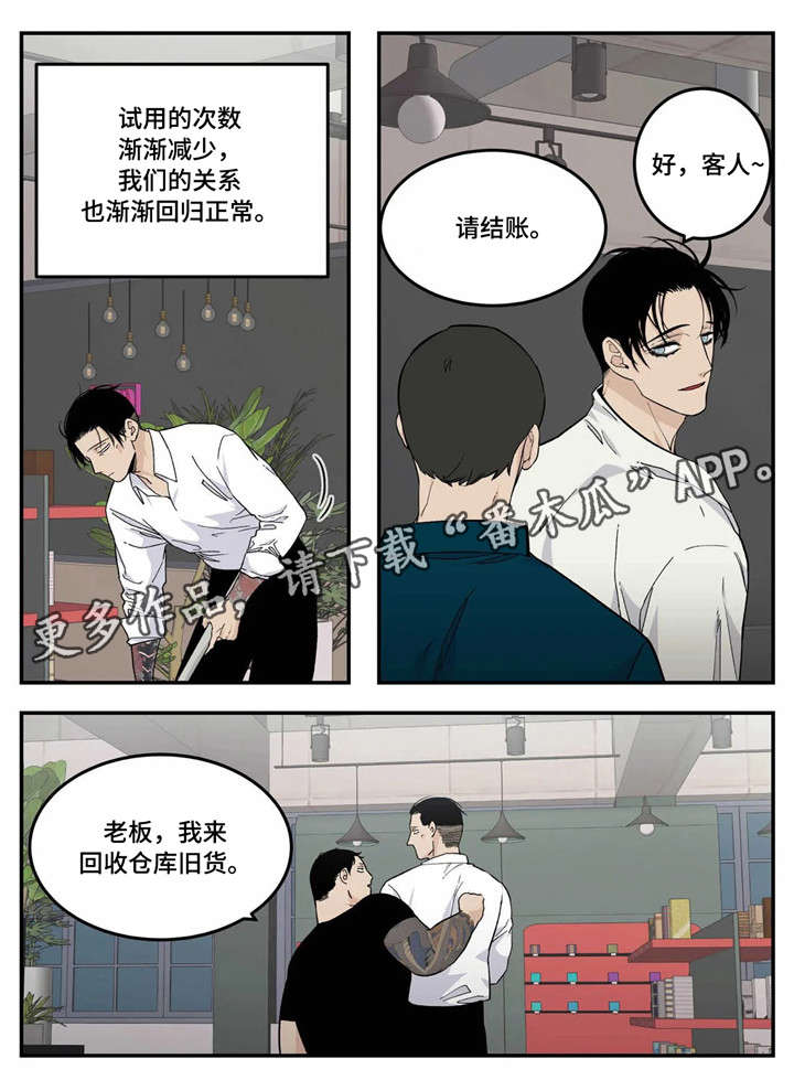 《老大的打火机》漫画最新章节第16章：过头免费下拉式在线观看章节第【10】张图片