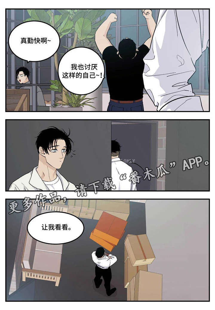 《老大的打火机》漫画最新章节第16章：过头免费下拉式在线观看章节第【9】张图片