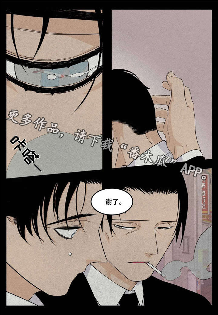 《老大的打火机》漫画最新章节第16章：过头免费下拉式在线观看章节第【2】张图片