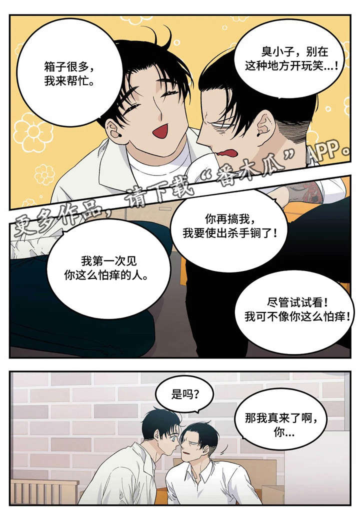 《老大的打火机》漫画最新章节第16章：过头免费下拉式在线观看章节第【7】张图片