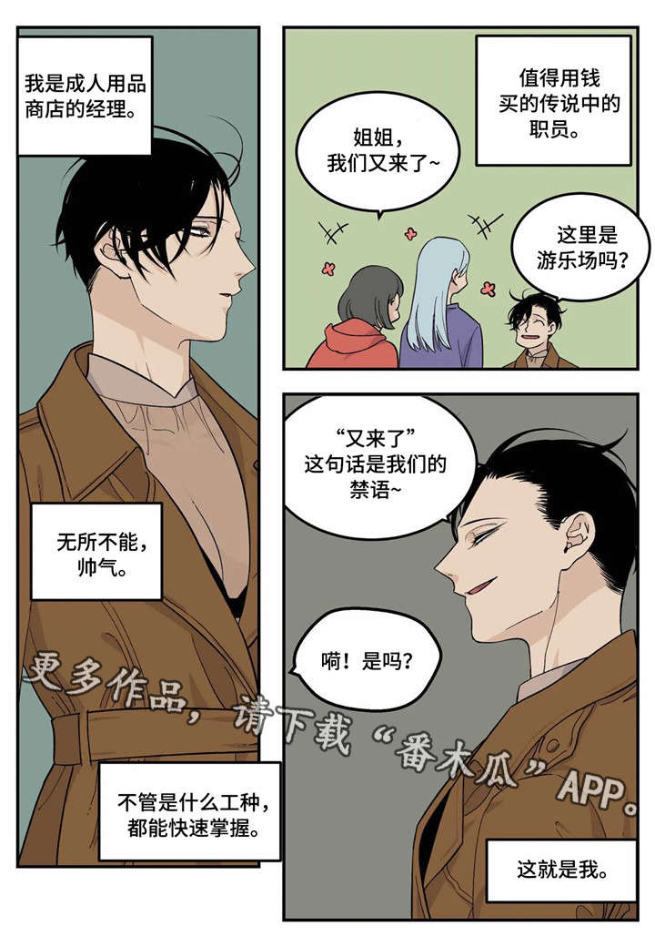 《老大的打火机》漫画最新章节第17章：马仔免费下拉式在线观看章节第【9】张图片