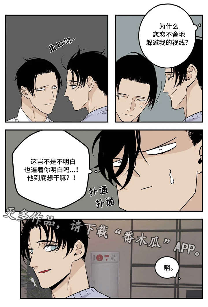 《老大的打火机》漫画最新章节第17章：马仔免费下拉式在线观看章节第【6】张图片