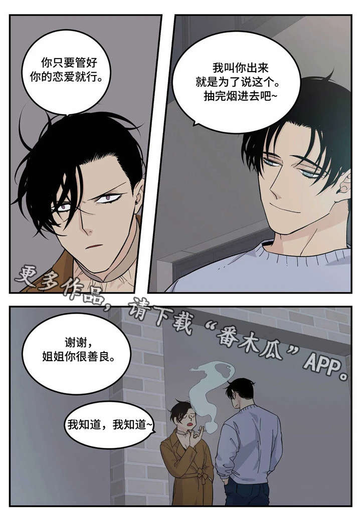 《老大的打火机》漫画最新章节第17章：马仔免费下拉式在线观看章节第【2】张图片