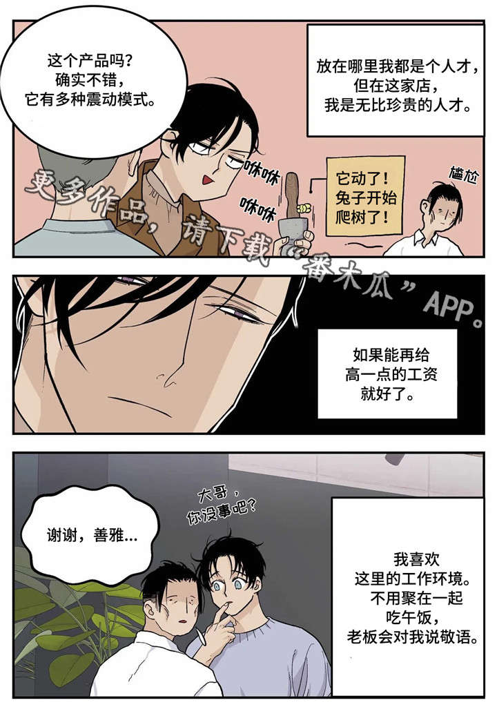 《老大的打火机》漫画最新章节第17章：马仔免费下拉式在线观看章节第【8】张图片